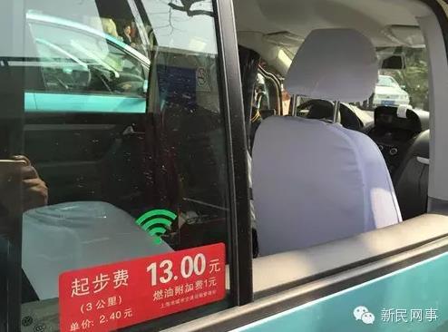 免费wifi 白色座套 沪首批新途安出租上路营运高清图片